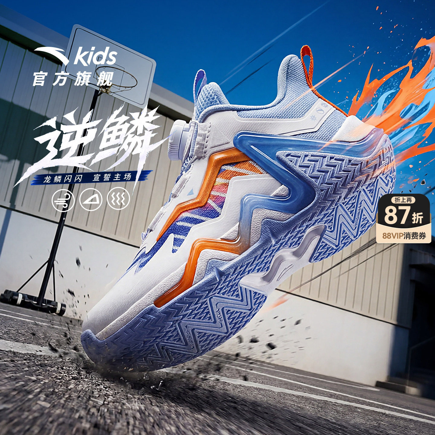 安踏儿童逆鳞｜篮球鞋男小童2026秋季新款防滑耐磨儿童旋钮运动鞋