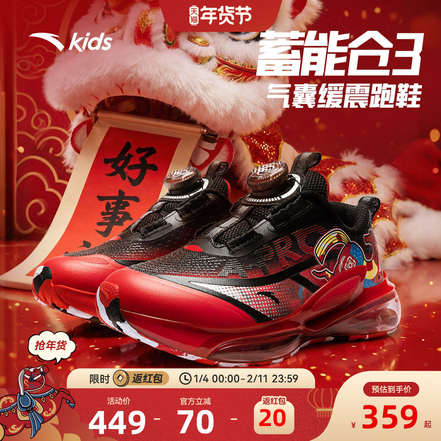 安踏儿童跑鞋蓄能仓3男小童2026新款跑步运动旋钮潮流休闲鞋