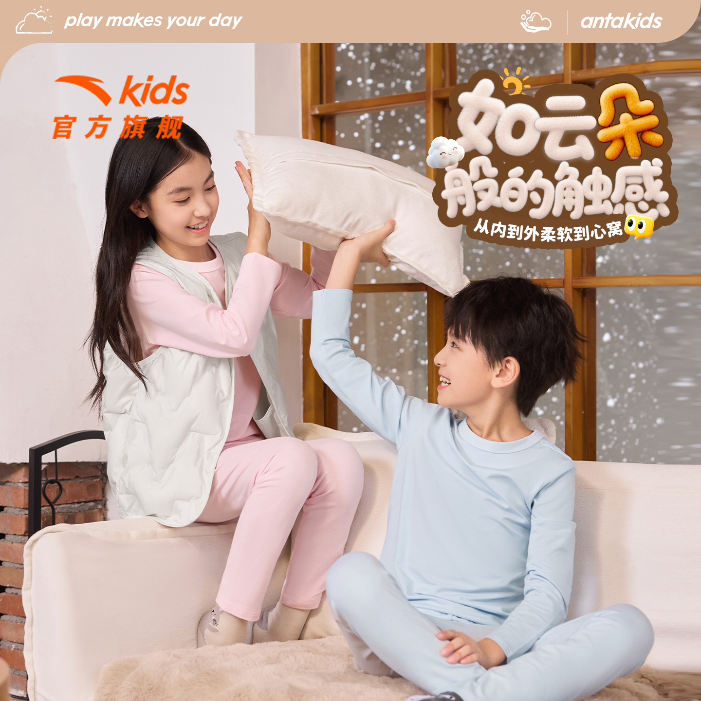 安踏儿童睡衣女童家居服套装男童2025秋冬宝宝睡衣秋衣秋裤加绒棉