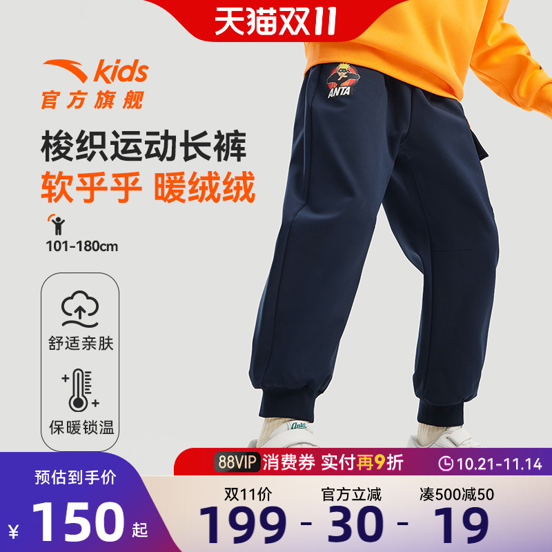 安踏儿童裤子加绒防水运动裤长裤