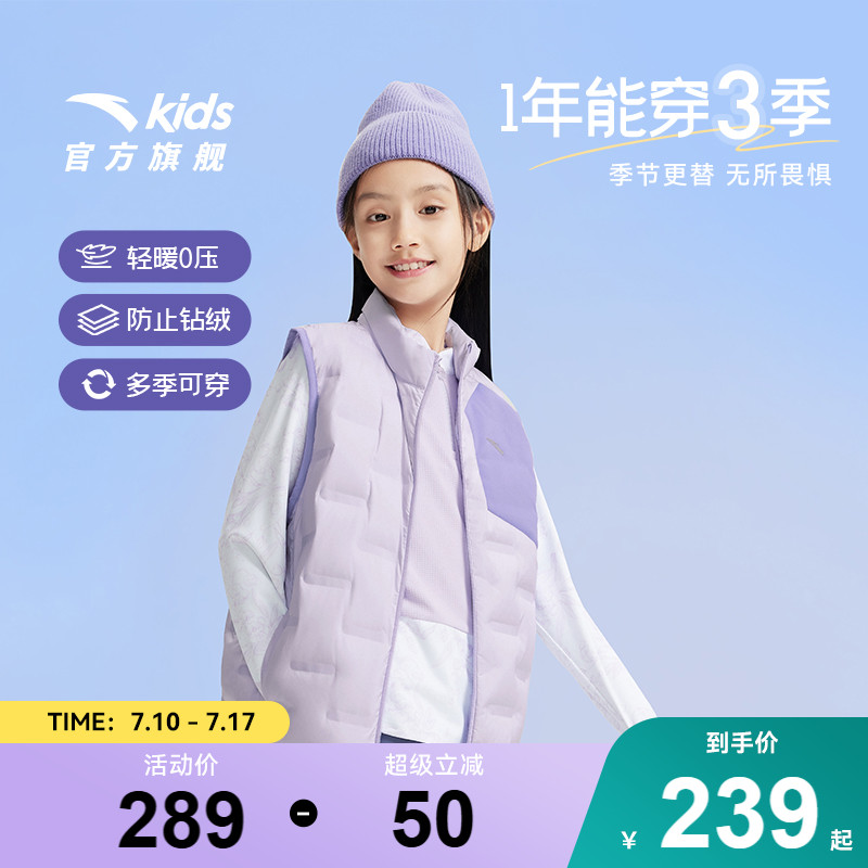 安踏儿童轻薄羽绒服马甲2024秋冬款女童宝宝羽绒外套保暖背心外穿