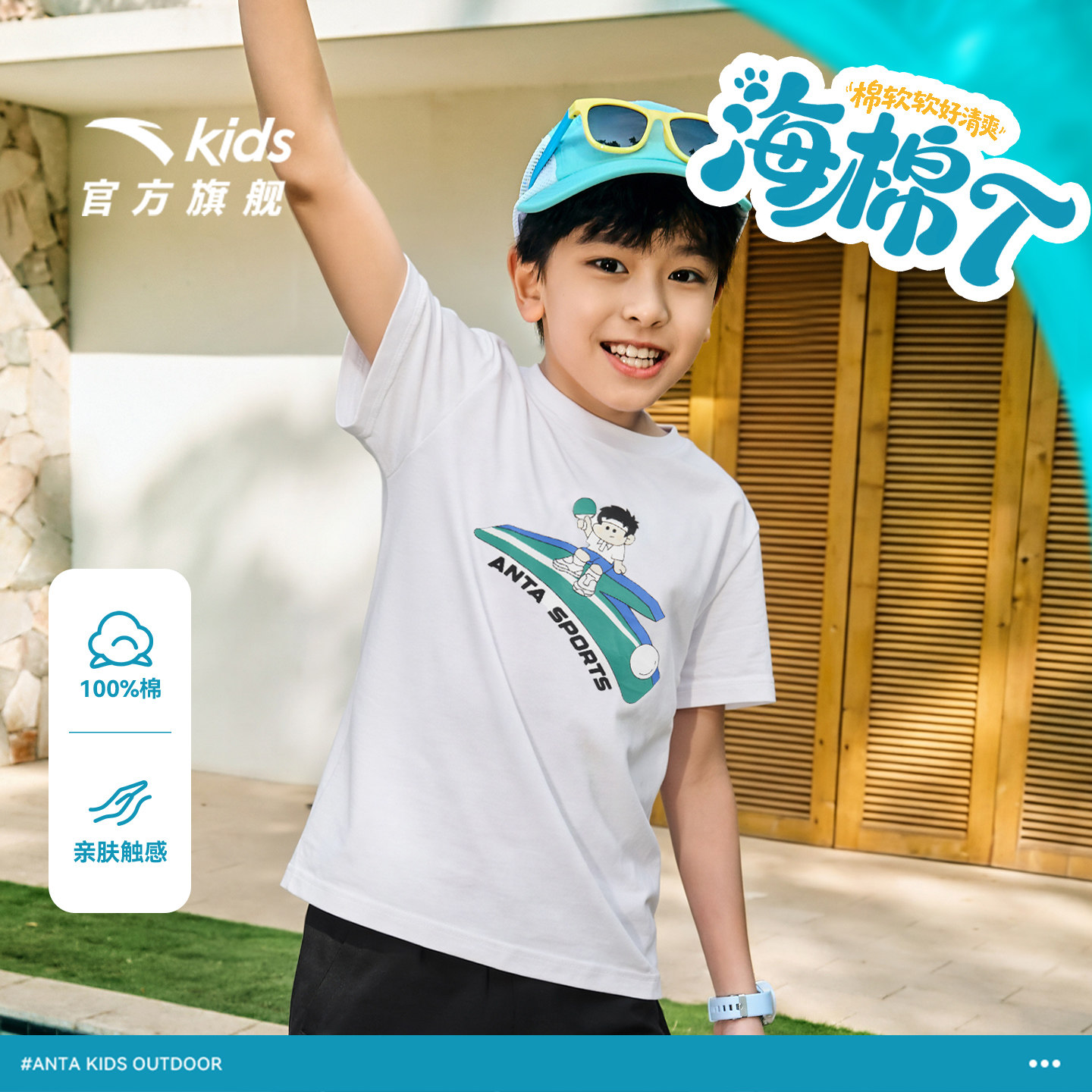 安踏儿童短袖T恤透气舒适 尺码:101-175厘米 多款任选 - 线报酷