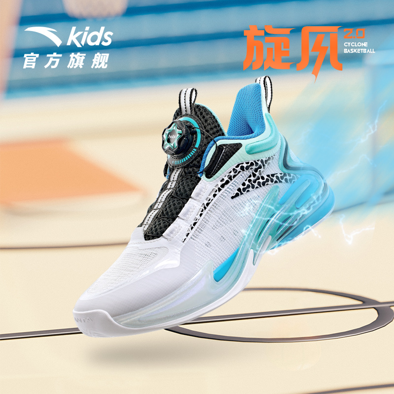 安踏儿童旋风2.0透气篮球鞋
