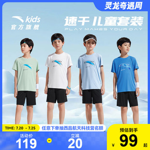 速干運動套裝 夏2025新款 男童套裝 兩件套 T短褲 時尚 短袖 安踏兒童裝