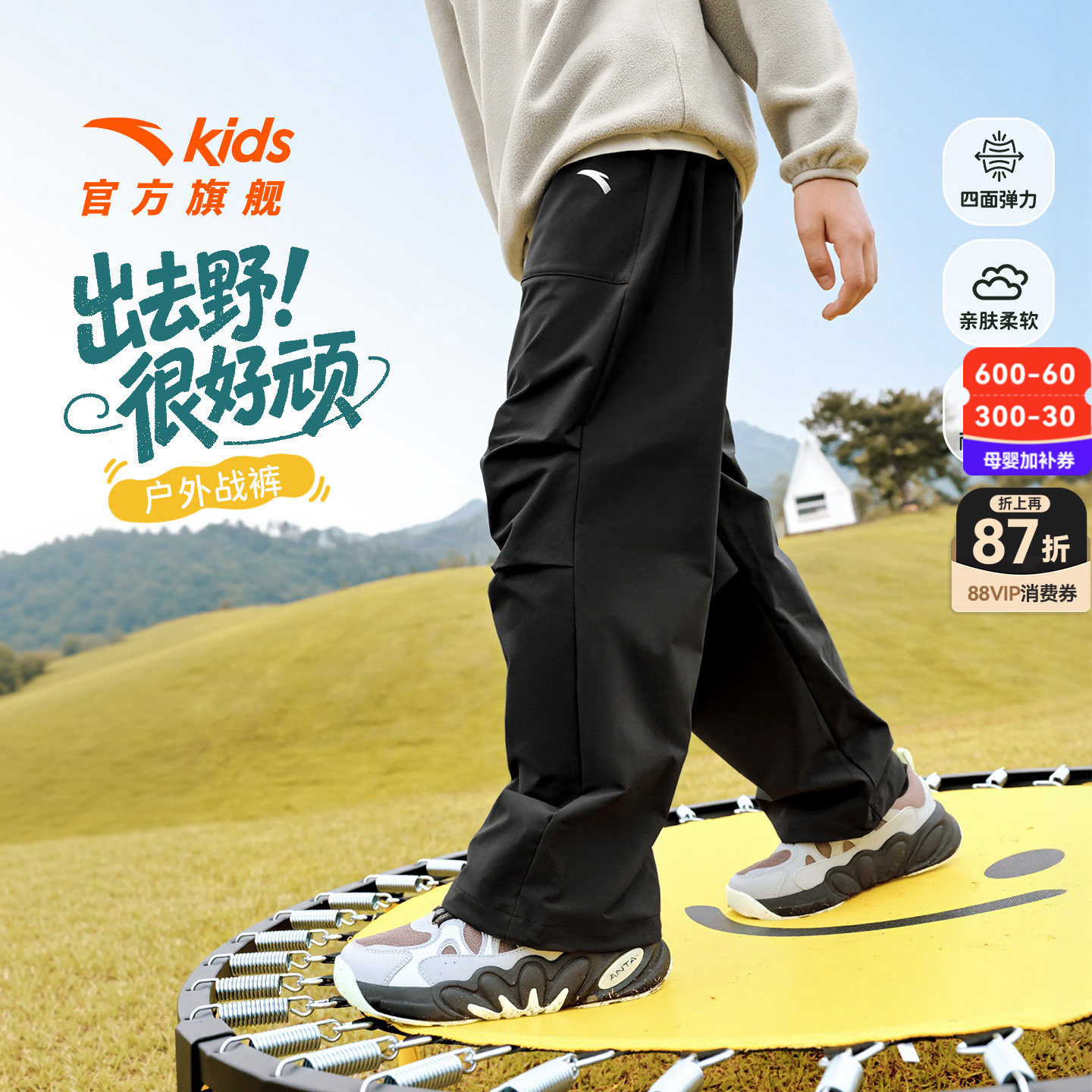 安踏儿童装男童裤子运动长裤春秋款2026秋季新款青少年休闲工装裤