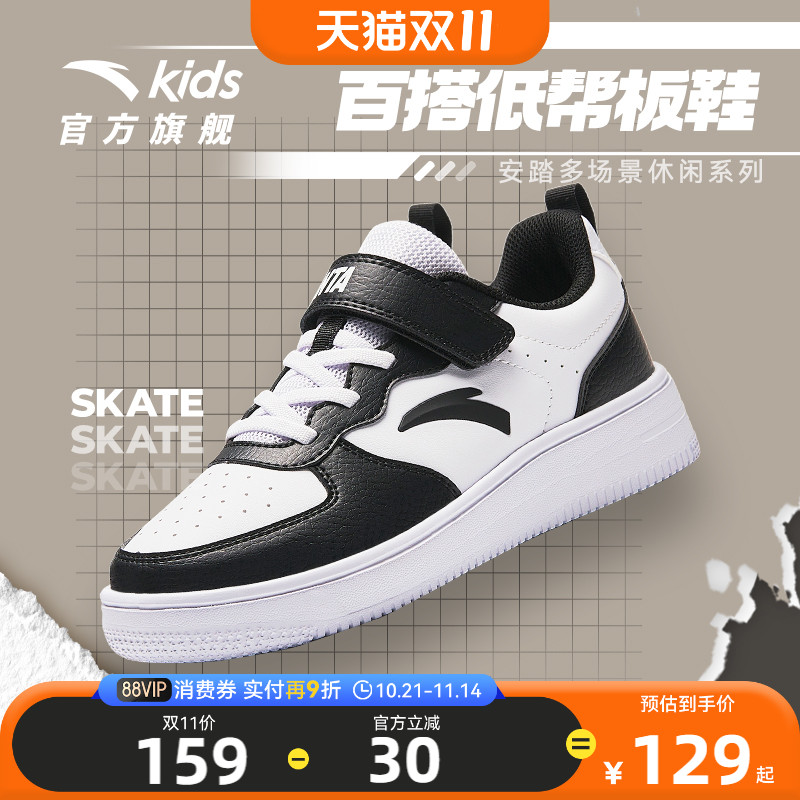 安踏儿童学生低帮板鞋男大童小白鞋女童春秋女孩休闲鞋运动鞋童鞋