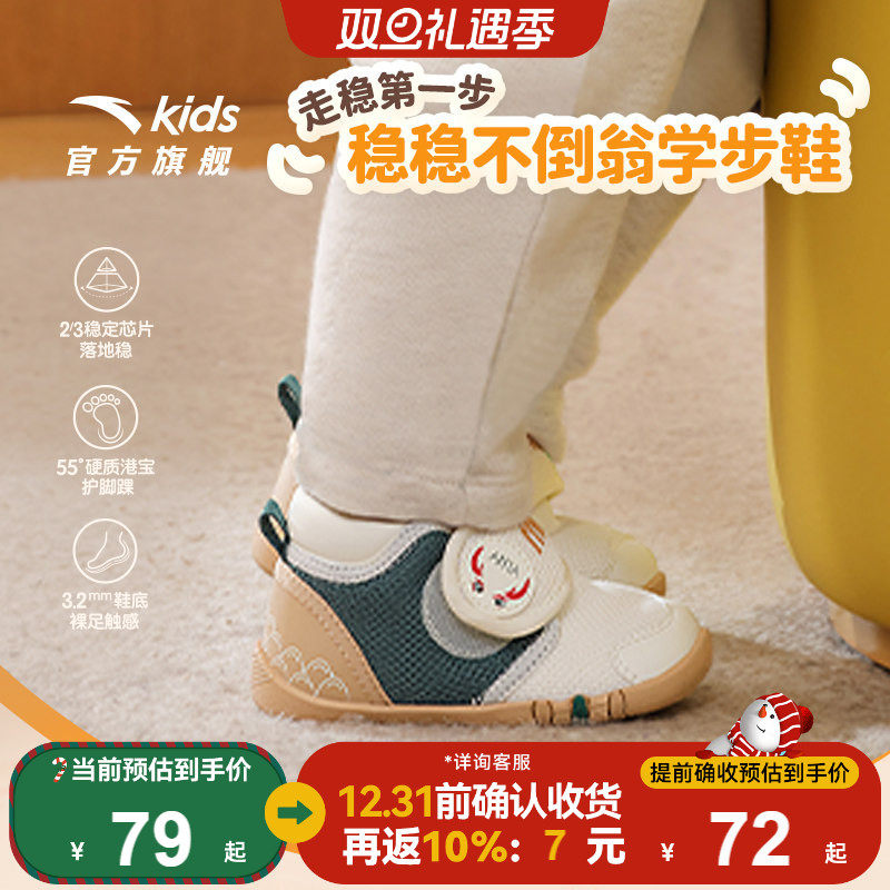 安踏宝宝学步鞋稳稳不倒翁儿童男女婴童跑鞋2025春秋新款婴儿鞋