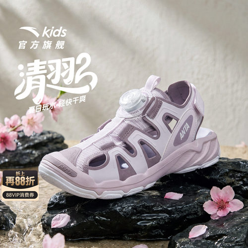 安踏儿童女大童沙滩鞋