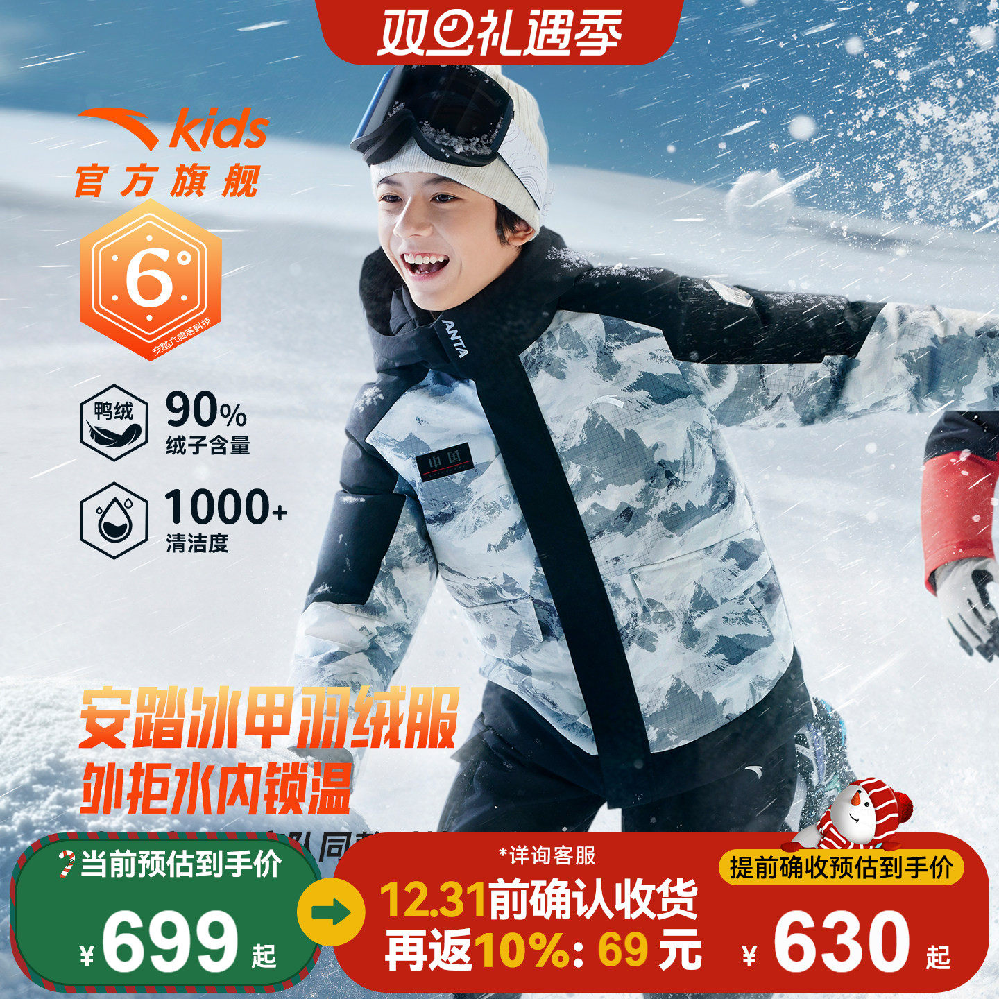 安踏冰甲羽绒|六度芯安踏男童热返科技2025年冬季铂晶羽绒厚外套