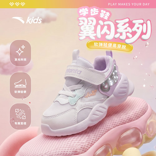 安踏学步鞋发光鞋女宝宝鞋子