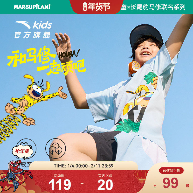 长尾豹马修安踏儿童男大童针织短袖2025夏新款透气圆领卡通短T恤