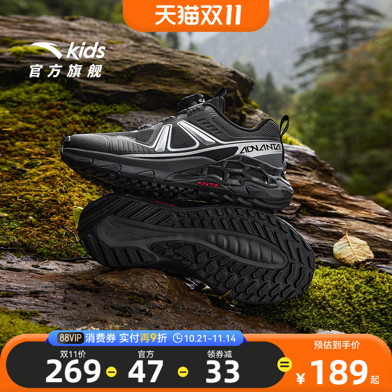 【双11底价捡漏】安踏儿童运动鞋男童登山鞋户外越野跑鞋徒步鞋