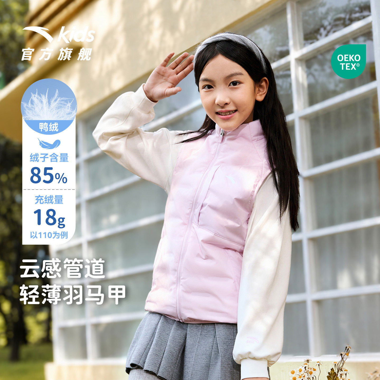 安踏儿童女童轻薄羽绒马甲2026年秋冬新款女孩洋气保暖马甲外套