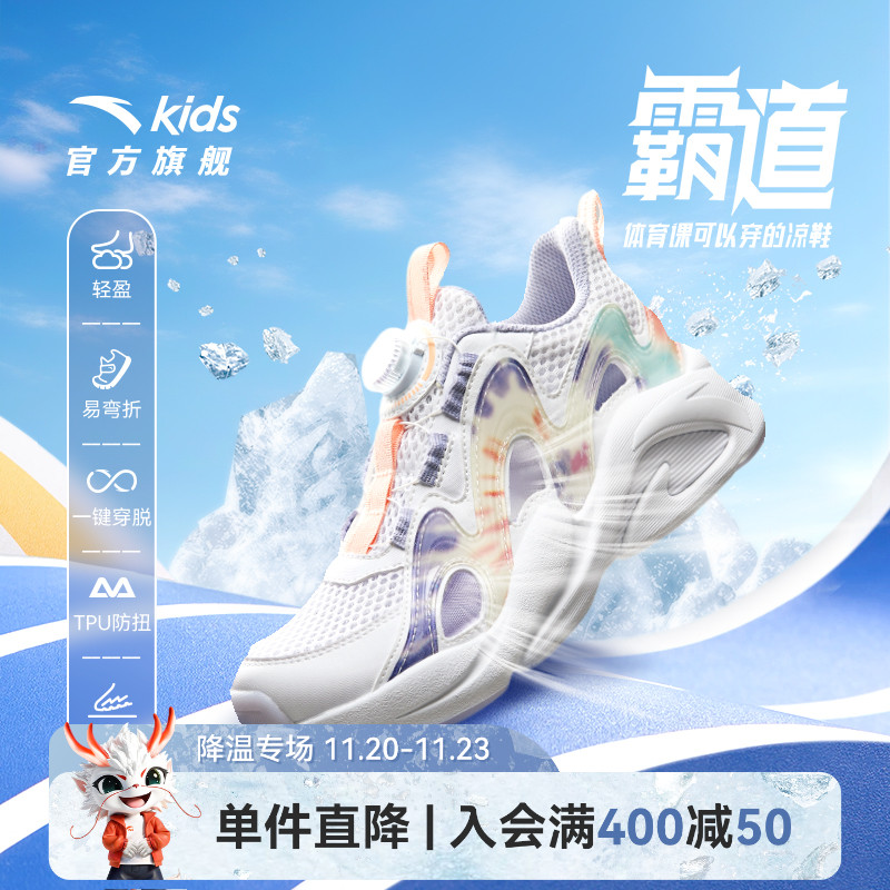 安踏儿童女大童框子鞋凉鞋