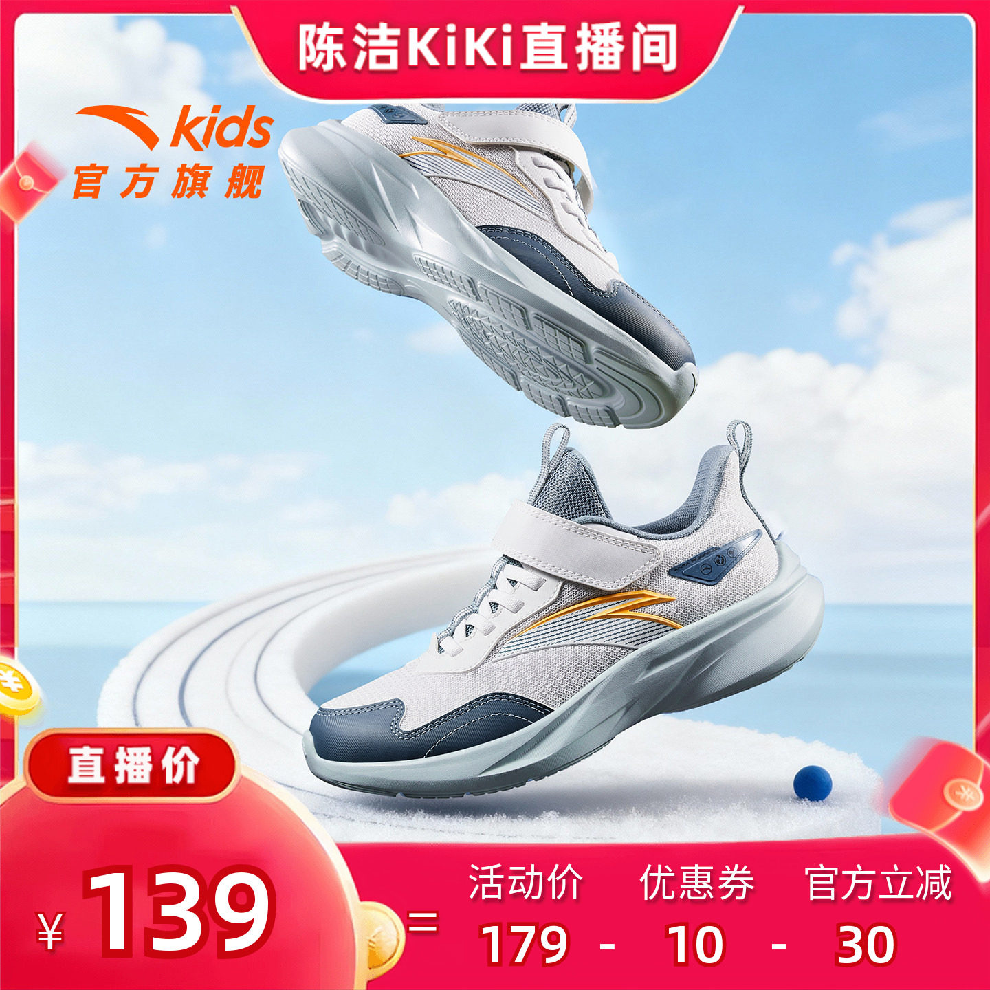 安踏儿童轻量跑鞋2026春夏新款男女童鞋轻量跑步校园休闲运动鞋