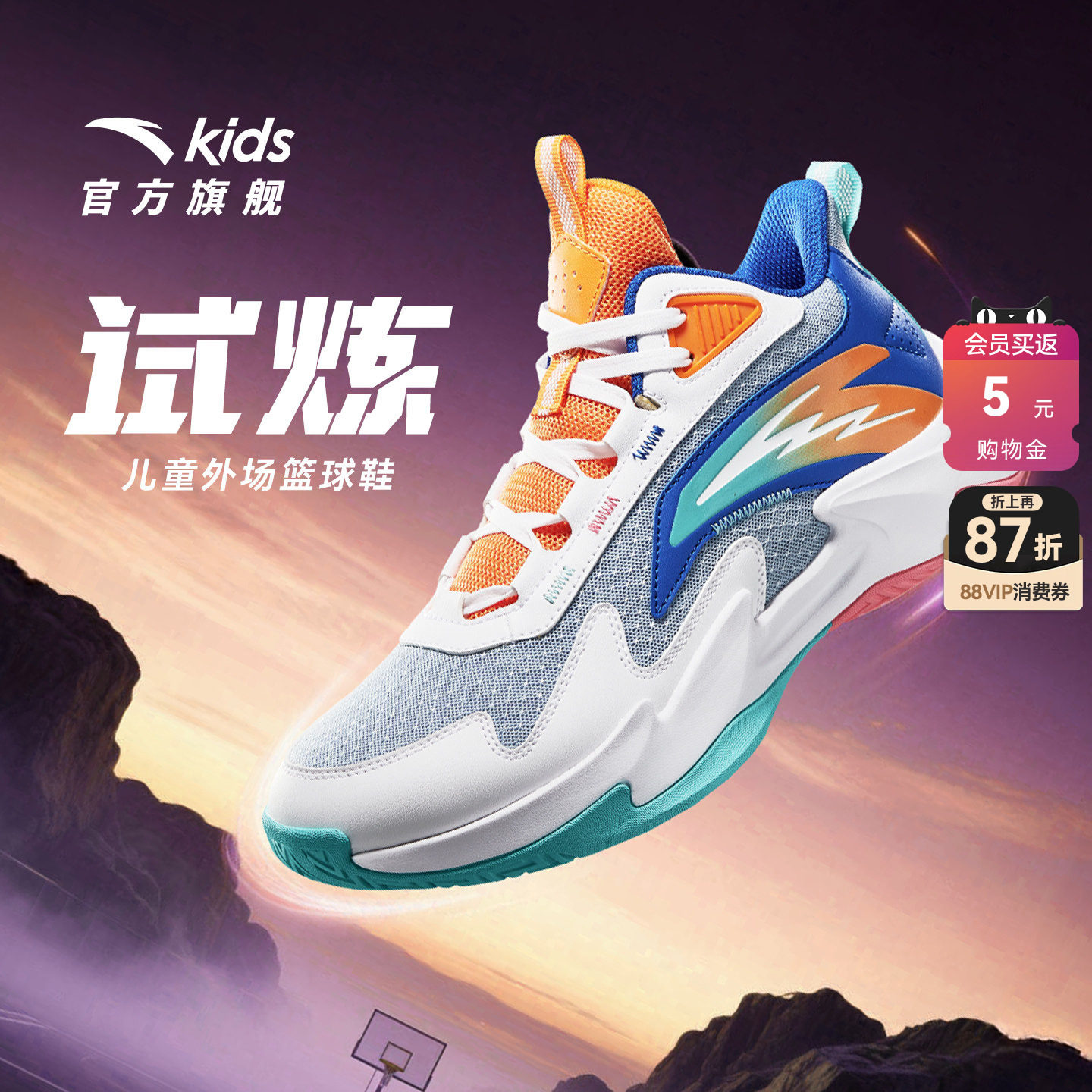 安踏儿童试炼｜篮球鞋男童2026秋季新款童鞋实战青少年专业运动鞋