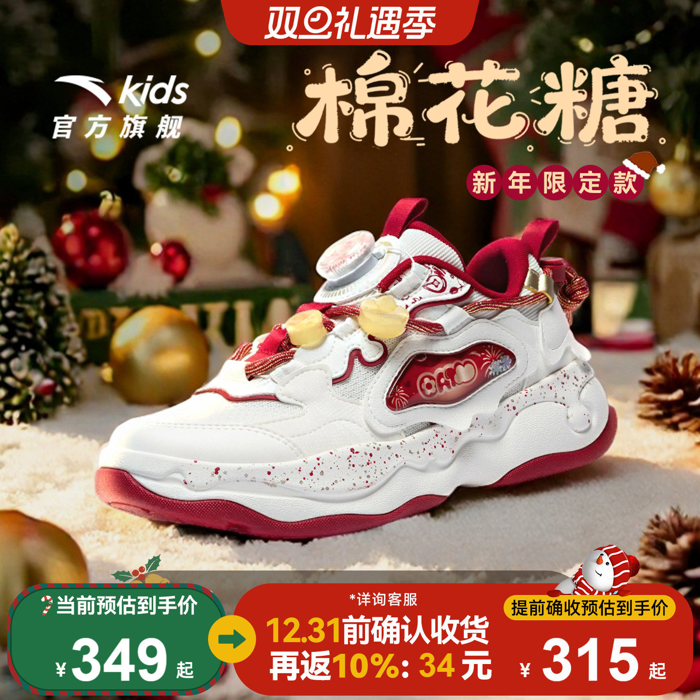 新年限定丨安踏儿童运动鞋女童鞋软弹耐磨潮流棉花糖老爹鞋小白鞋