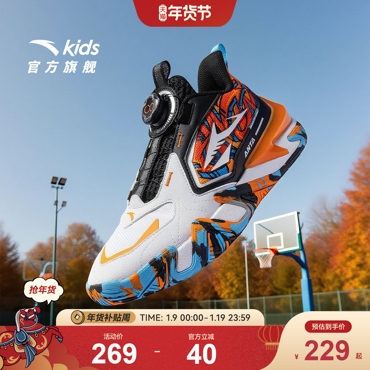 逆鳞｜安踏儿童男大童篮球鞋2025秋冬新款防滑耐磨旋钮运动鞋童鞋,童鞋/婴儿鞋/亲子鞋,运动鞋,淘宝优惠券,粉丝福利购,淘宝优惠卷