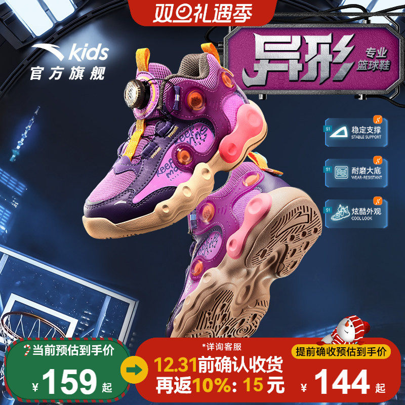 异形｜安踏儿童男小童篮球鞋2025秋冬新款防滑耐磨高帮童鞋运动鞋