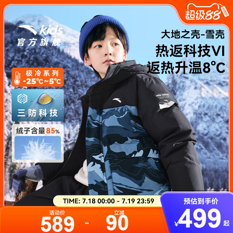 安踏儿童男童三防羽绒服外套