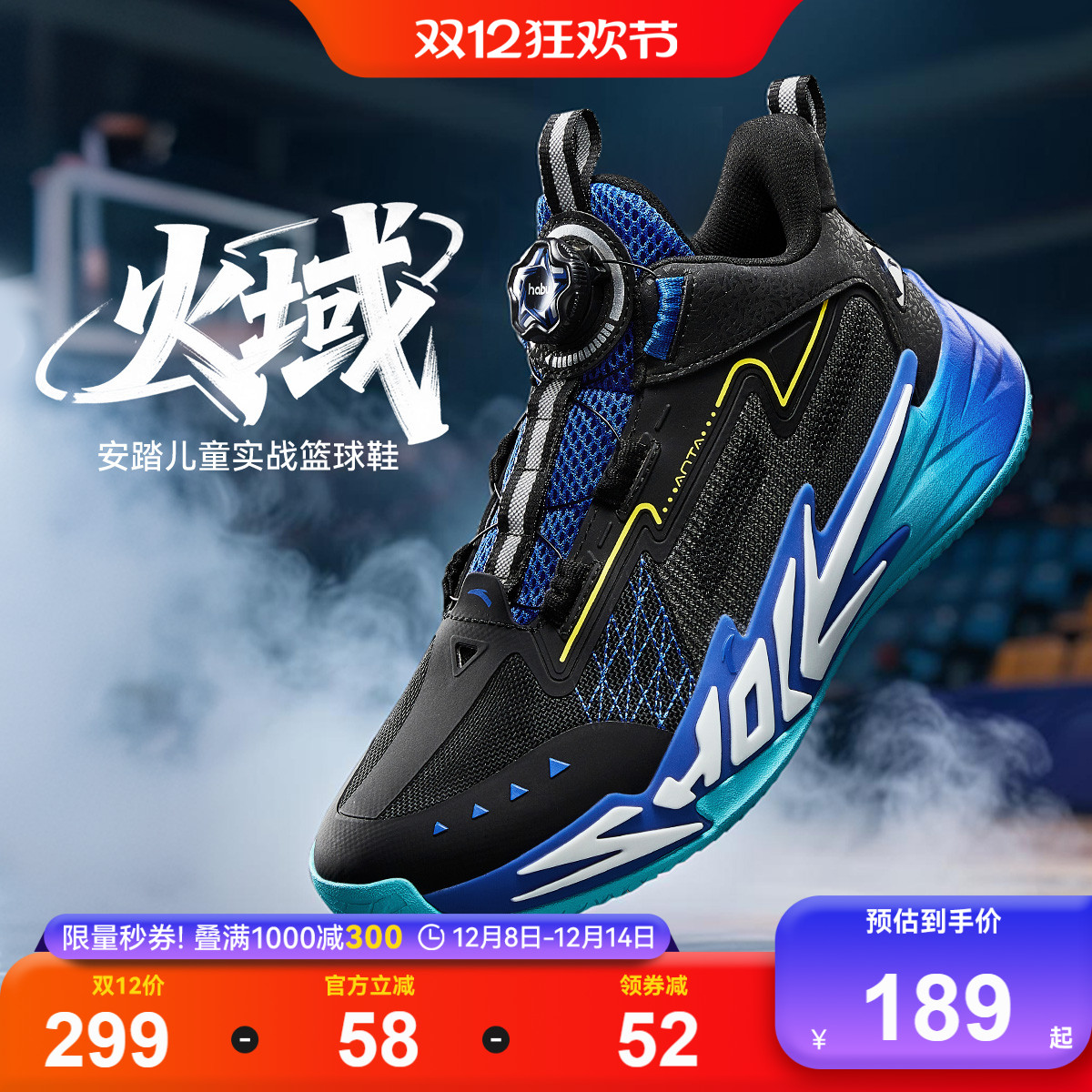 安踏儿童运动男大童篮球鞋