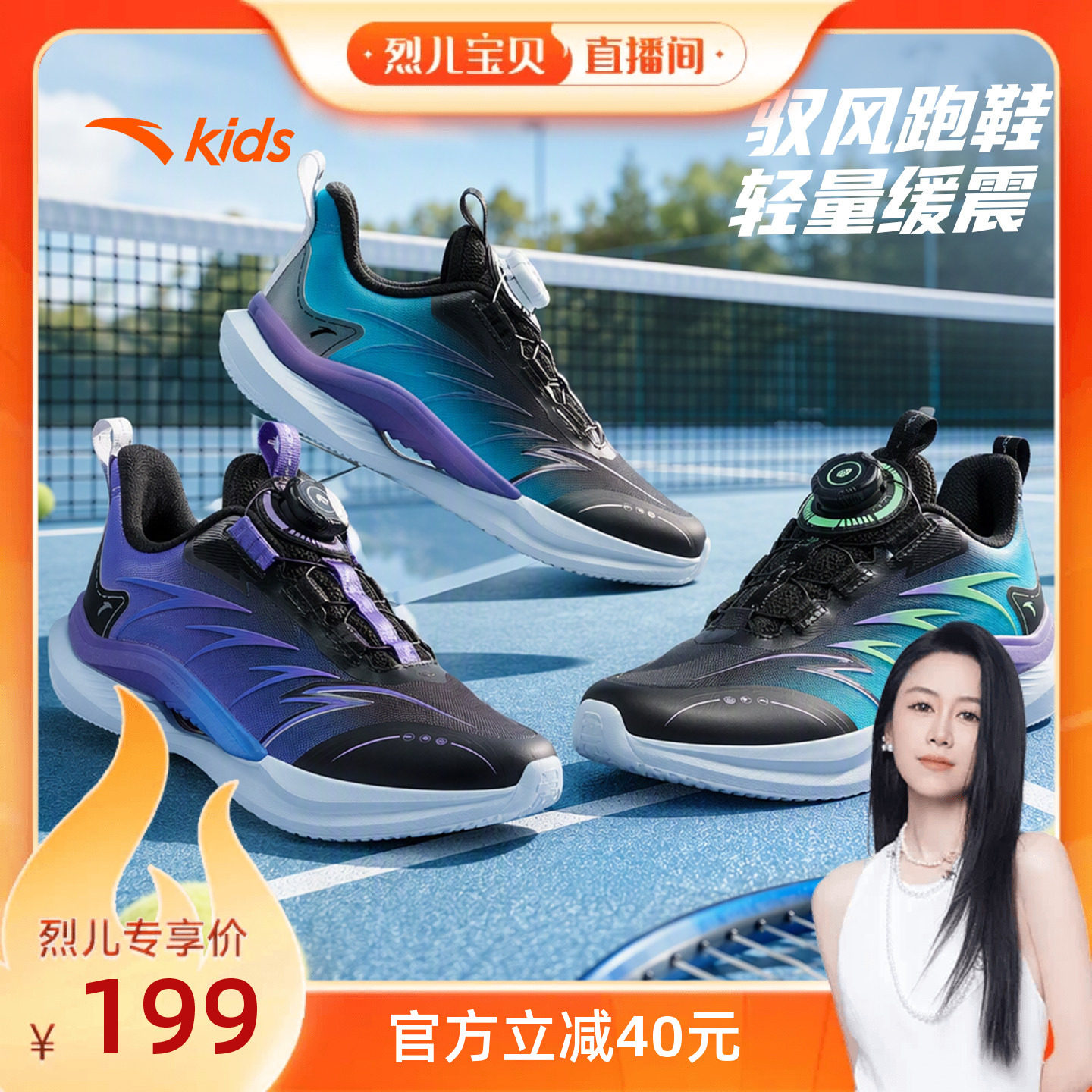 安踏儿童驭风轻量跑步鞋