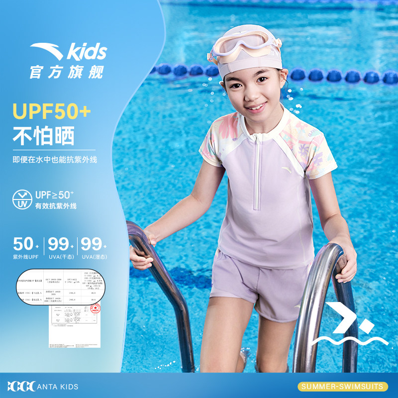 安踏女童泳衣洋气宝宝分体泳衣短袖短裤夏2025新防晒游泳套装抗菌
