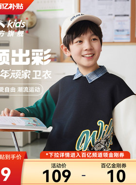 安踏儿童加绒卫衣男童卫衣2025秋冬少年顽家潮酷长袖上衣保暖上衣