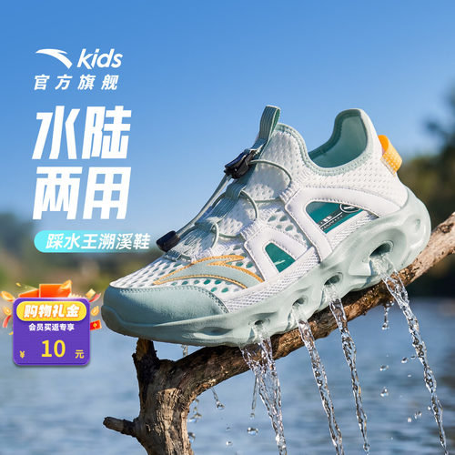 安踏儿童踩水王溯溪凉鞋沙滩鞋