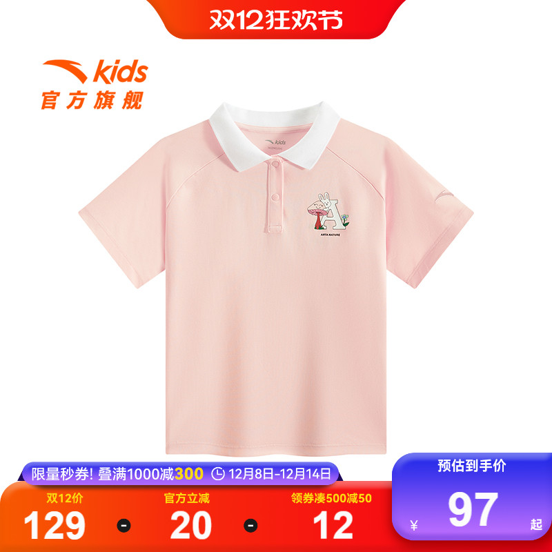 安踏儿童女大童短袖POLO衫