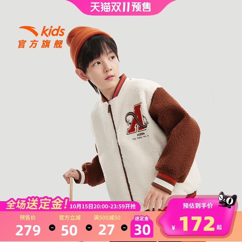 安踏儿童装男童针织羊羔绒外套2025春秋新款卫衣保暖加绒运动上衣