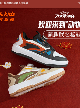 疯狂动物城IP联名安踏儿童板鞋男童鞋26新款校园低帮滑板鞋运动鞋