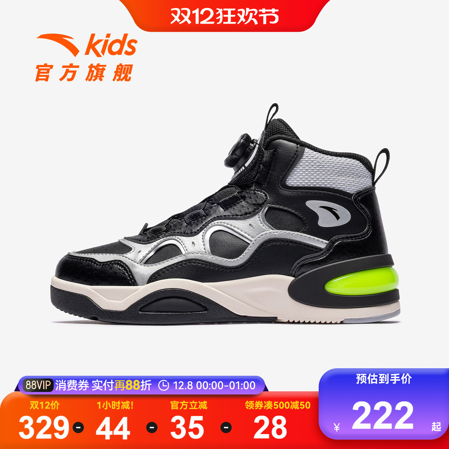 安踏儿童男大童潮流板鞋