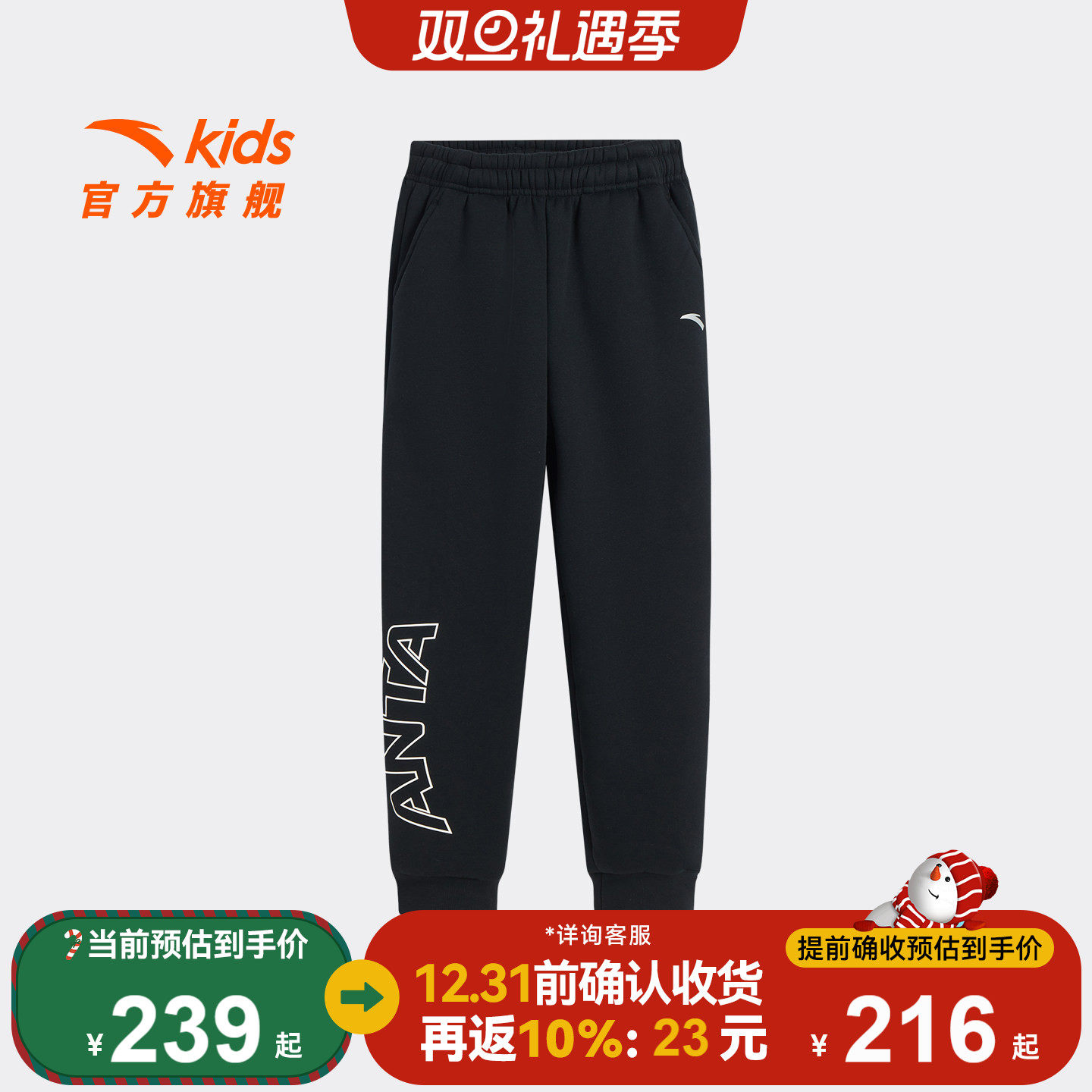 中国冰雪安踏儿童男大童运动长裤2025冬季新款保暖中大童加绒裤子