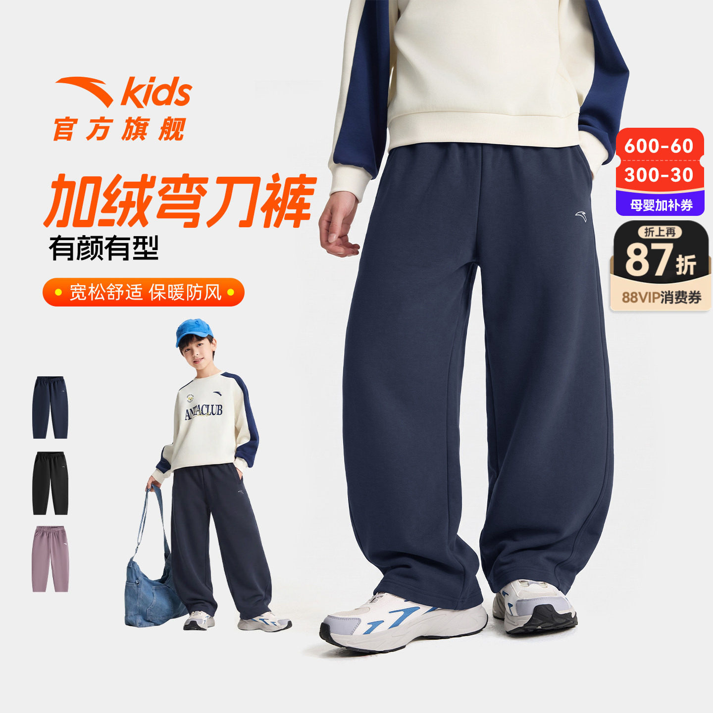 弯刀裤安踏儿童装男童加绒裤子秋冬款2026冬季新款青少年运动长裤