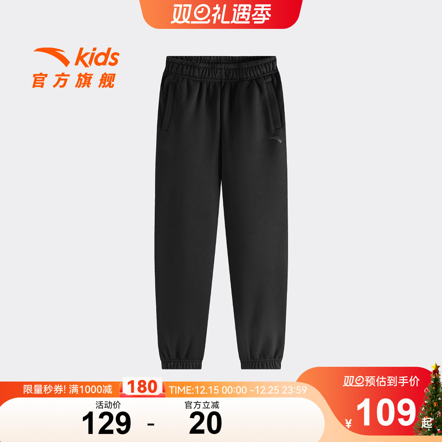 安踏儿童男女大童针织运动长裤冬季新款舒适保暖中大童运动加绒裤