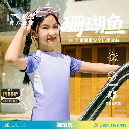 安踏儿童女童分体泳装