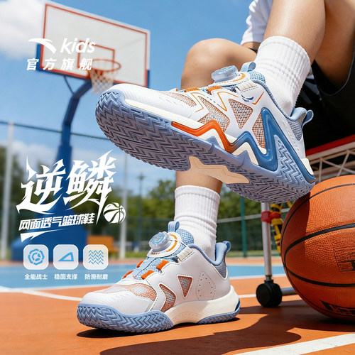 逆鳞安踏儿童男小童篮球鞋