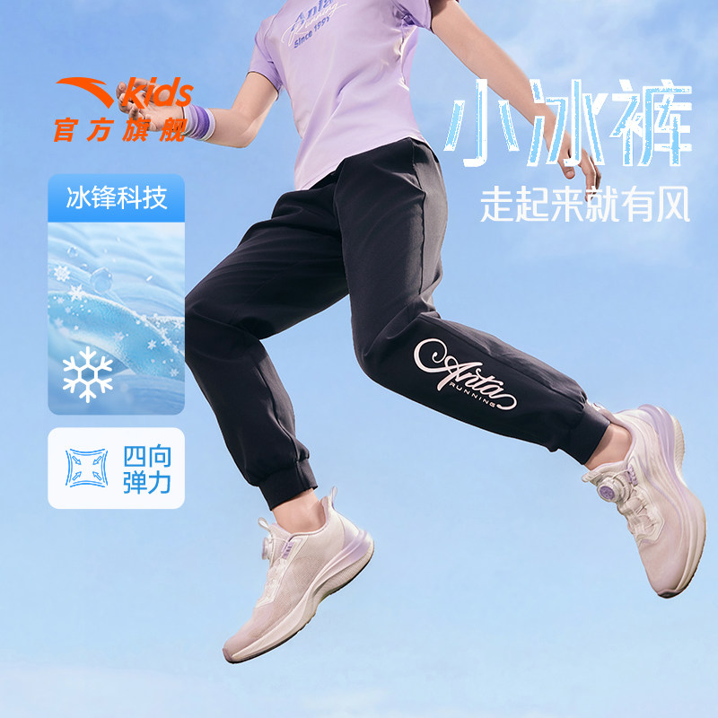 安踏儿童冰感运动裤防蚊裤2025夏新款女童跑步速干长裤薄款束脚裤