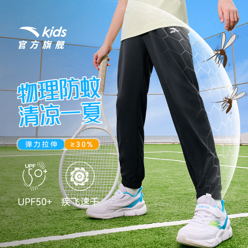 安踏儿童装男童裤子速干防蚊长裤2025新款女童秋装春秋薄款运动裤
