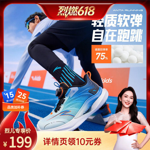 安踏儿童驭风轻量跑步鞋