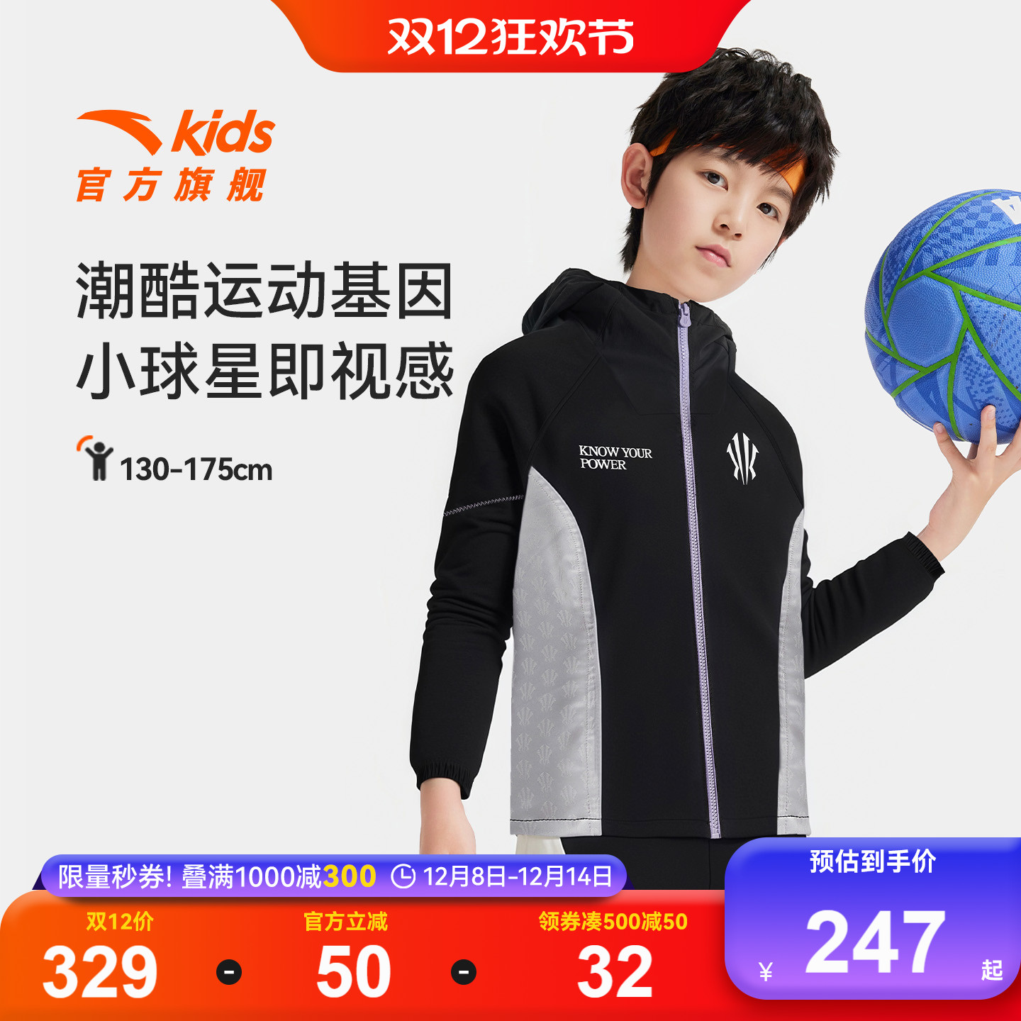 欧文系列|安踏篮球外套