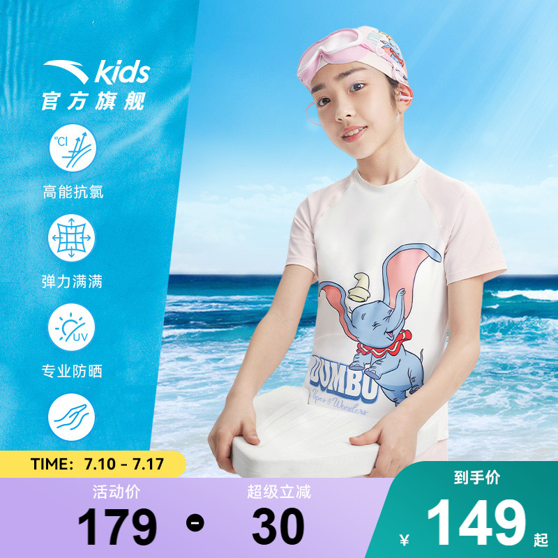 安踏女童泳衣2024夏季新款防晒分体泳衣裤套装小飞象弹力速干泳装