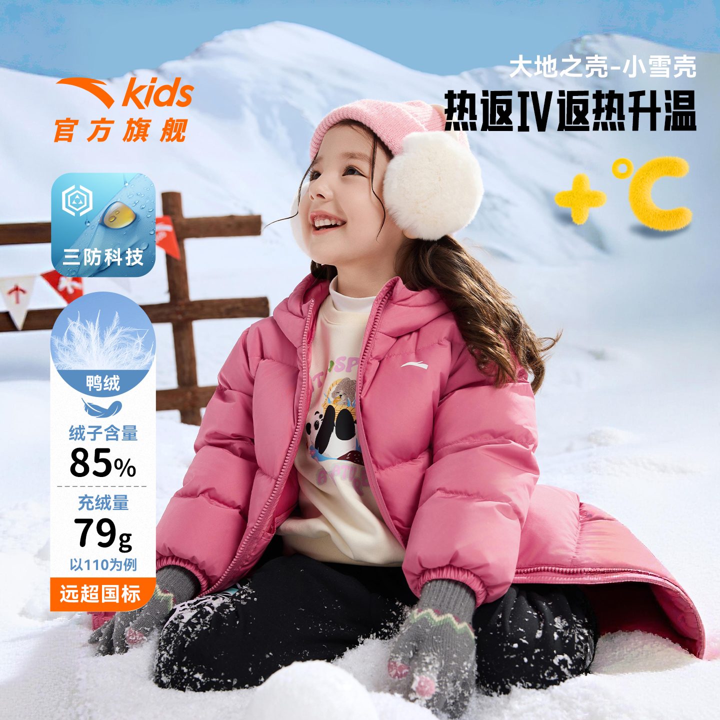 安踏儿童男女童中长羽绒服