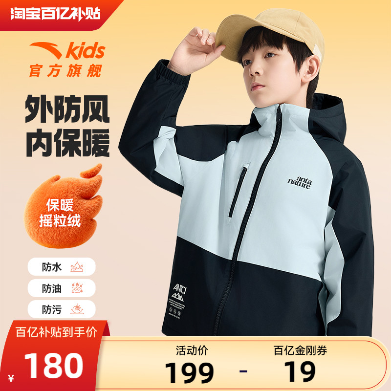安踏儿童男童摇粒绒运动冬装上衣25秋冬款户外保暖大童四防厚外套