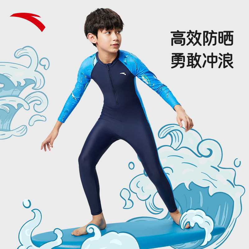 安踏儿童泳衣男童宝宝连体泳装女孩游泳衣海边沙滩防晒衣长袖长裤