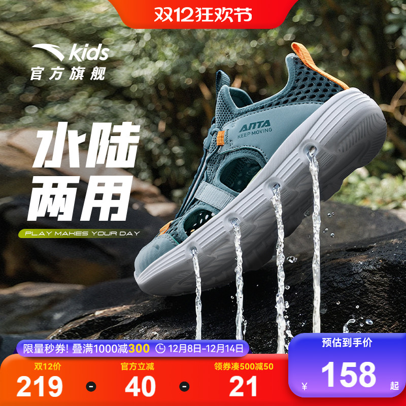 安踏儿童凉鞋夏季网面透气