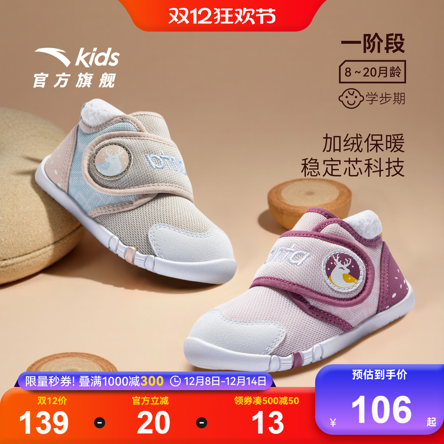 稳稳不倒翁 | 安踏学步鞋一阶段冬新款女宝宝婴幼儿加绒保暖棉鞋
