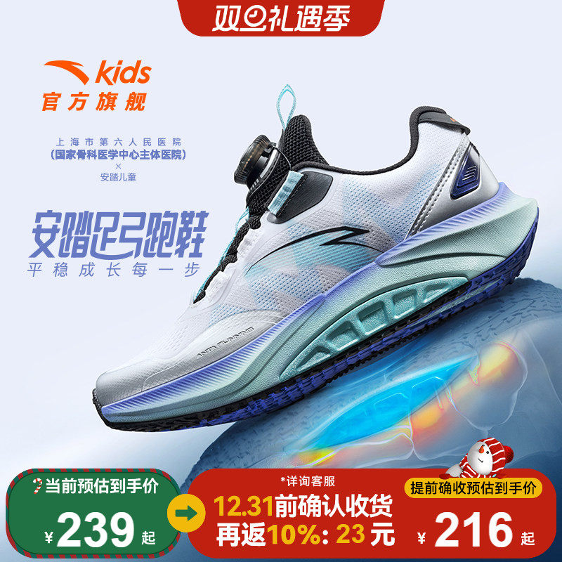 安踏儿童男童足弓跑鞋