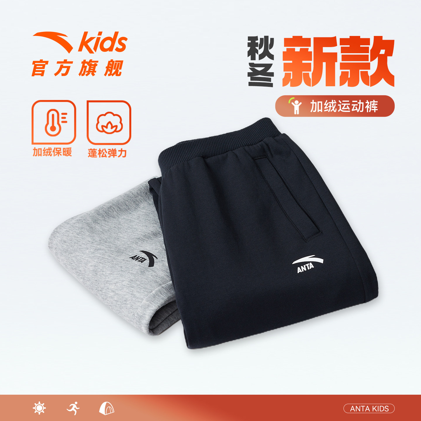 安踏童装男童加绒裤子秋冬款2025新款儿童加厚棉裤冬季长裤运动裤